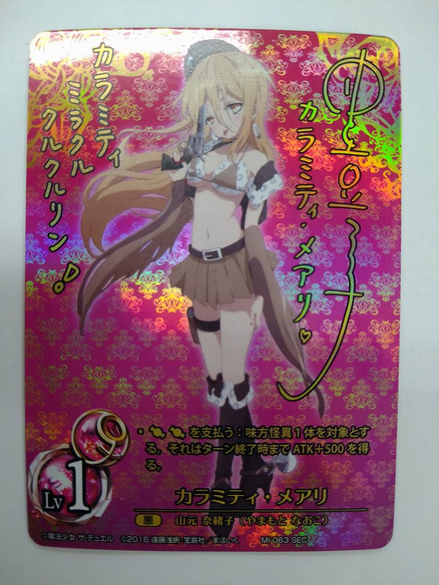新品】魔法少女育成計画 直筆サイン色紙 東山奈央 沼倉愛美 間宮くるみ 新品】魔法少女育成計画 直筆サイン色紙 東山奈央 沼倉愛美 間宮くるみ