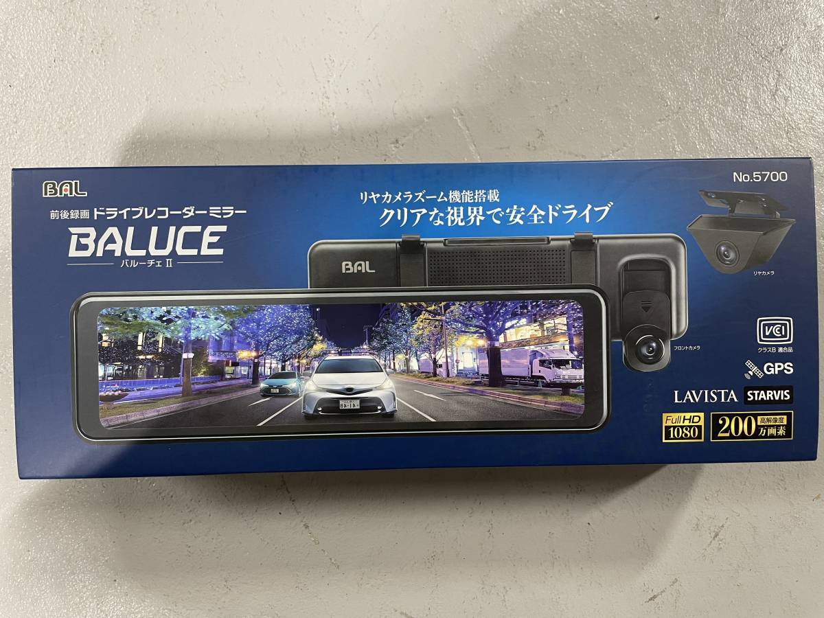 大橋産業(BAL) 前後録画ドライブレコーダーミラー バルーチェ NO5610