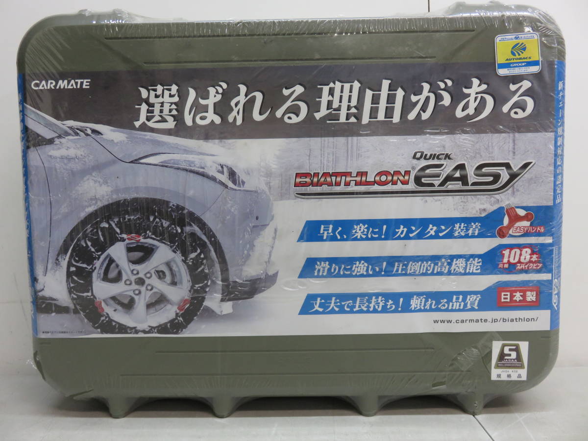 楽天市場】バイアスロン（公式）正規品 QE6 タイヤチェーン 非金属