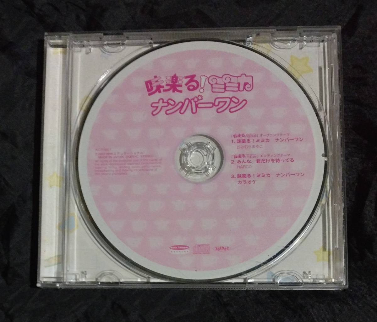 【中古】 味楽る！ミミカ　ナンバーワン/ＣＤシングル（１２ｃｍ）/IKCR-9501 傷や汚れあり】CD/おかむらまゆこ/味楽る!ミミカ〜味楽る!ミミカ