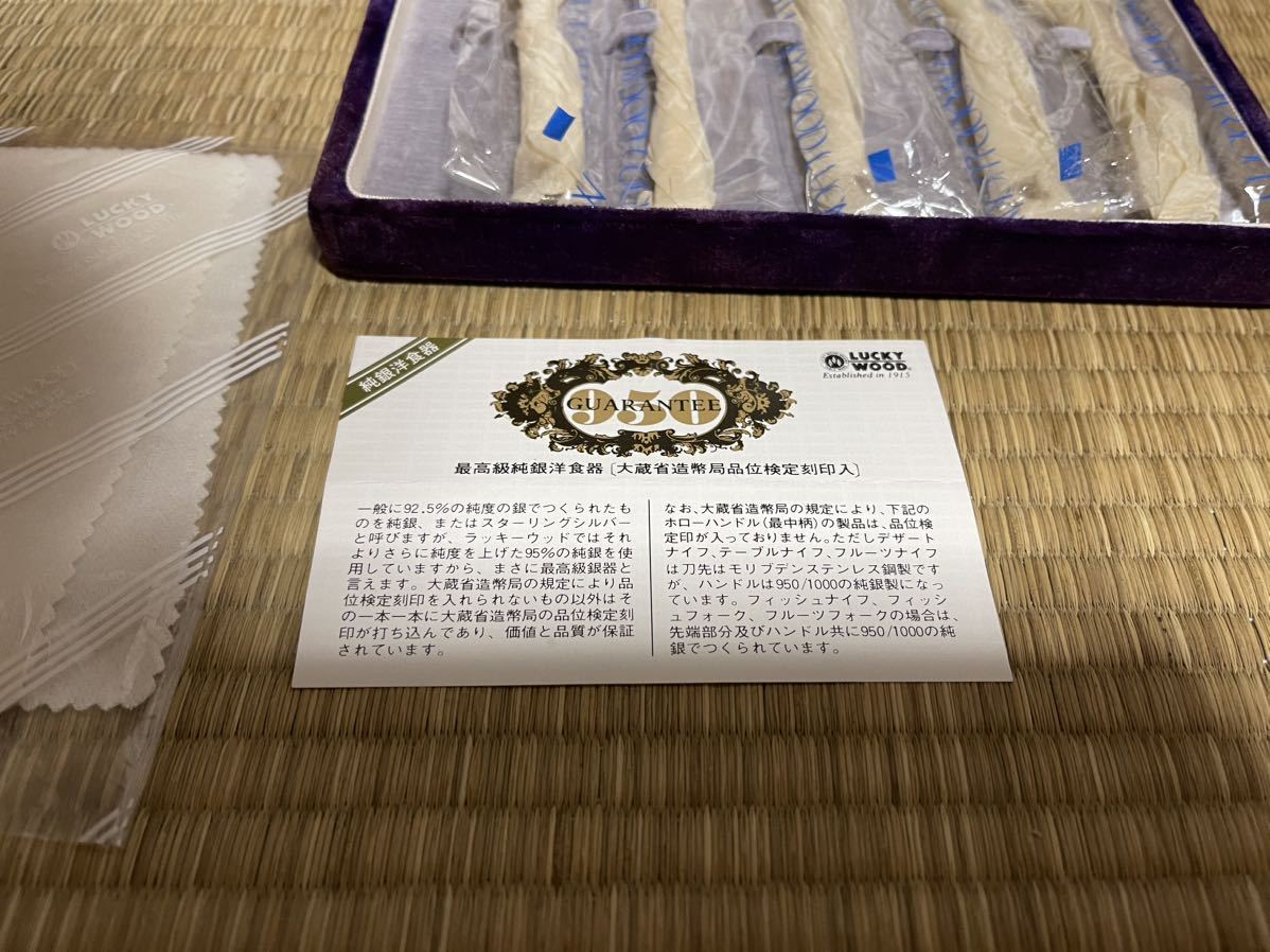 LUCKY WOOD 純銀スプーン 5本セット シルバー950 未使用品 87g
