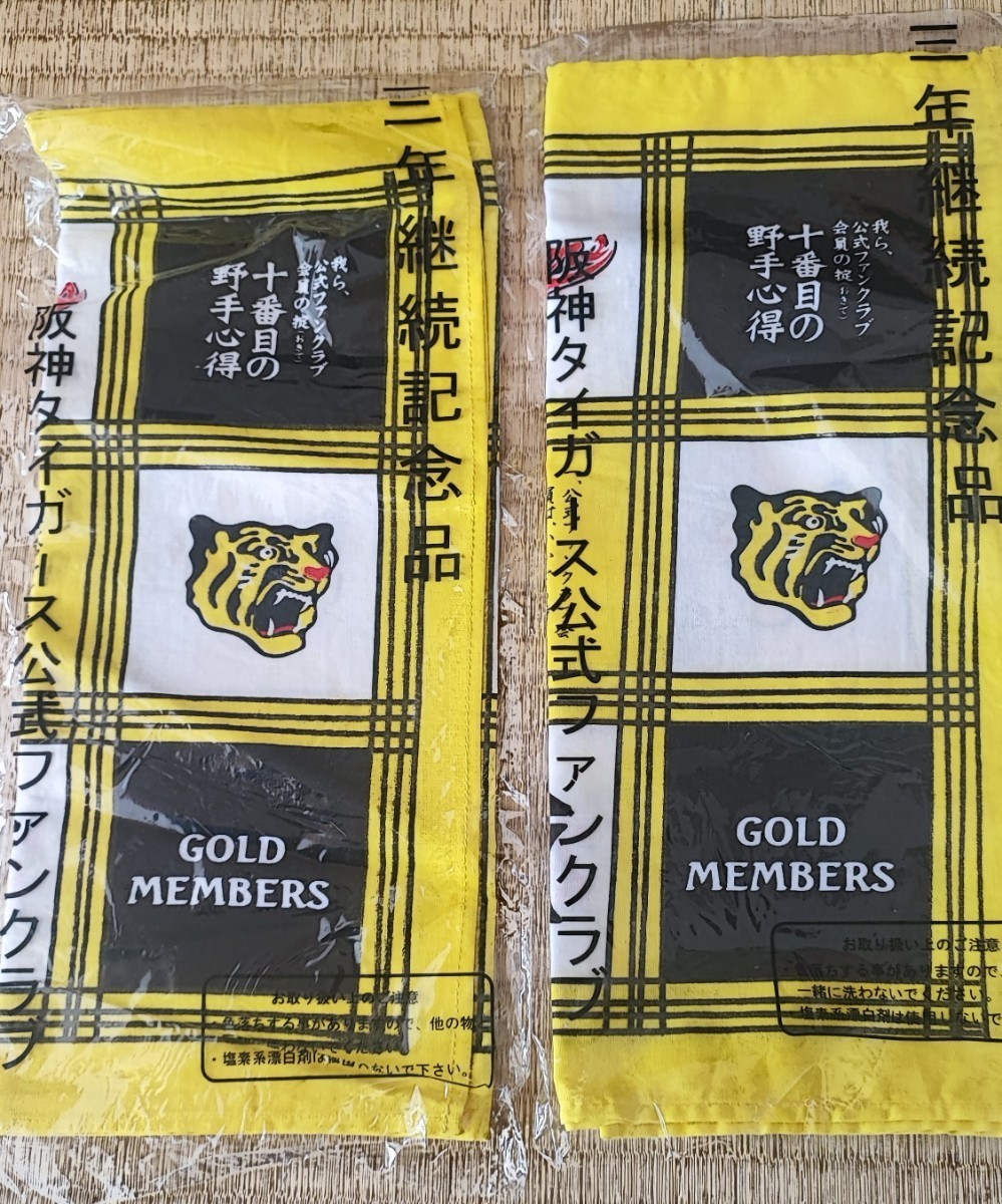 〚非売品〛阪神タイガースファンクラブ入会記念　球団80周年クリアファイル 非売品〛阪神タイガースファンクラブ入会記念 球団80周年クリア