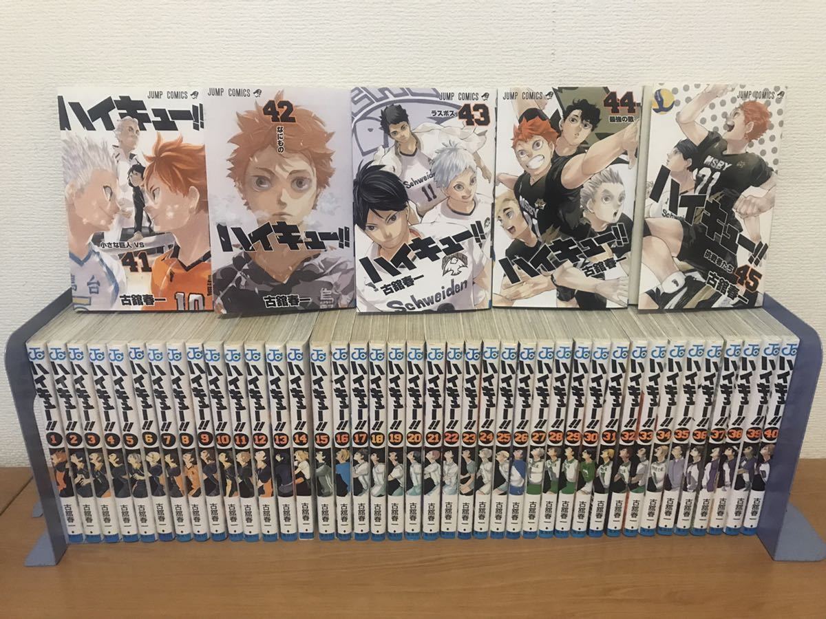 漫画　ハイキュー　非全巻　セット　中古 楽天市場】【漫画全巻セット】【中古】ハイキュー!! ＜1〜45巻