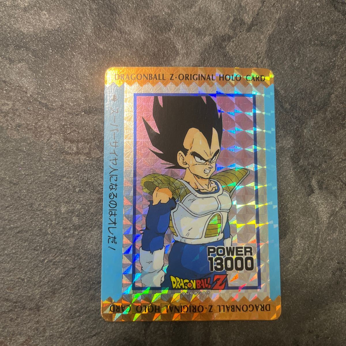 ドラゴンボール アマダ オリジナルホロ カードダス 孫悟飯 ドットVer. 1989年製 ドラゴンボールZ カードダス 本弾 85孫悟飯 - メルカリ