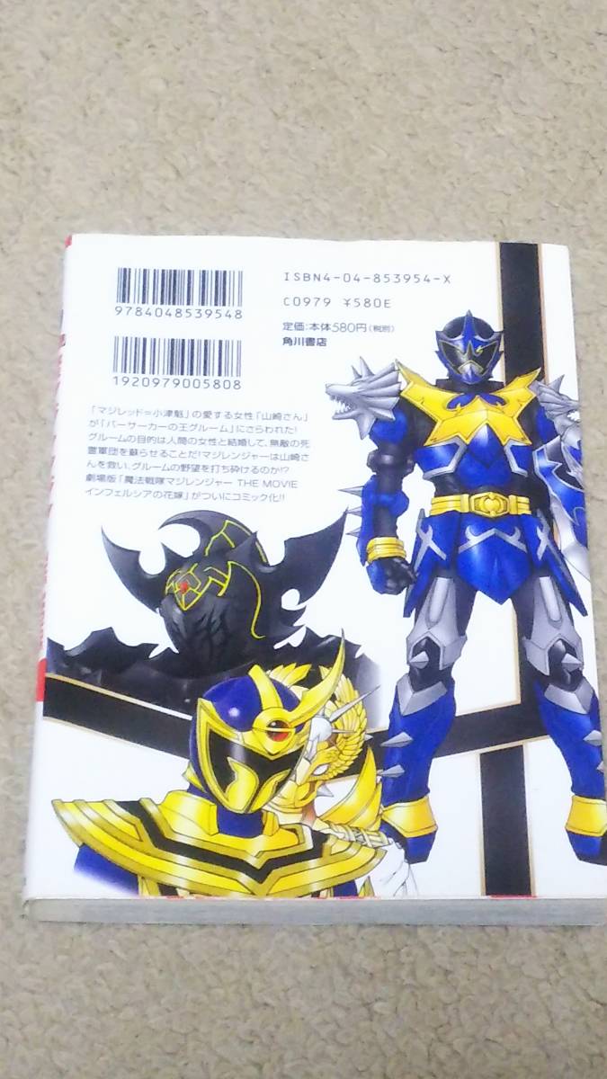 マジレンジャー1冊とベイブレード大戦聖龍伝1巻2巻、計3冊セット　黒岩よしひろ Amazon.co.jp: ベイブレード大戦聖龍伝 1 (てんとう虫コミックス