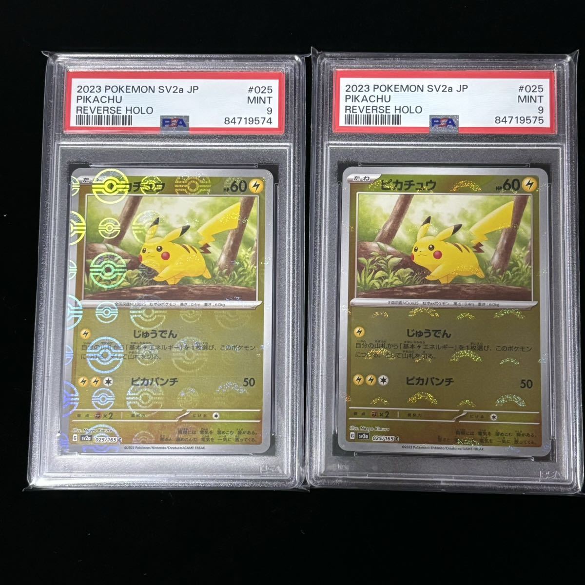 ARS鑑定 10 ]ピカチュウ モンスターボール ミラー 025/165 ピカチュウ