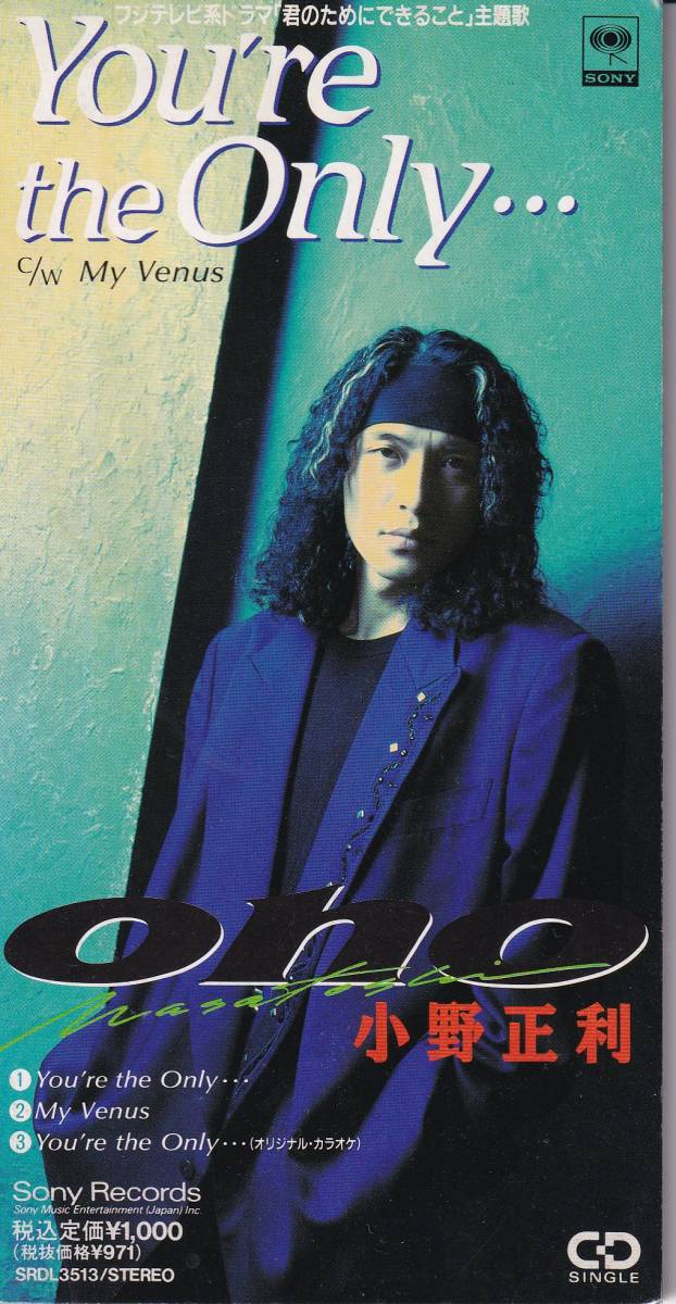 中古】GD91-011 代ゼミ 今/君のためにできること '93直前 佐々木和彦の