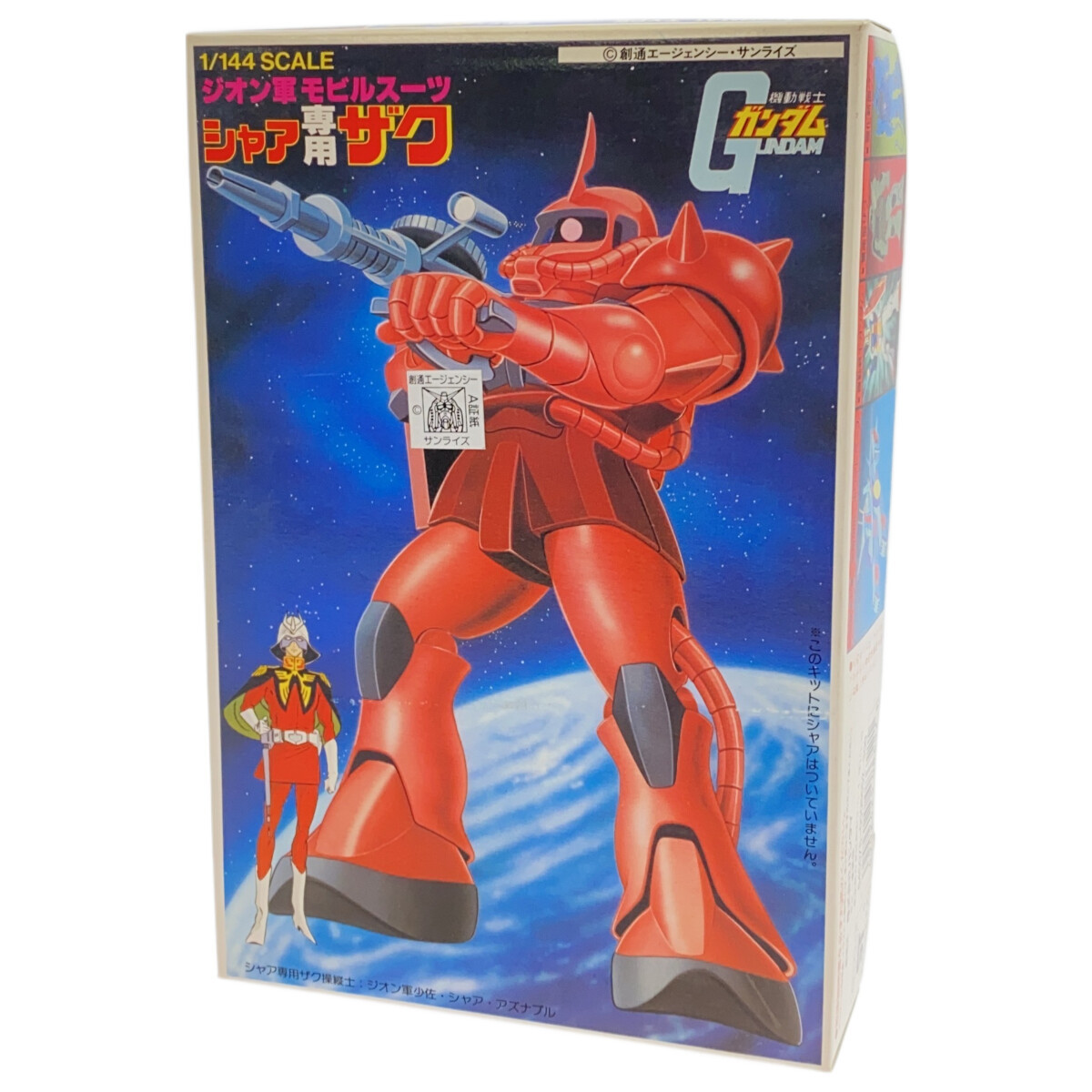 未開封】シャア・アズナブル モデル ジャージ（外箱 MG 1/100 MS-06S 
