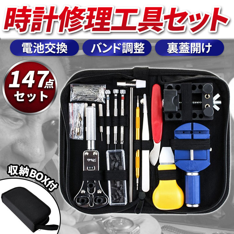 裏蓋オープナー 時計 修理工具 電池交換 腕時計 メンテナンス 4