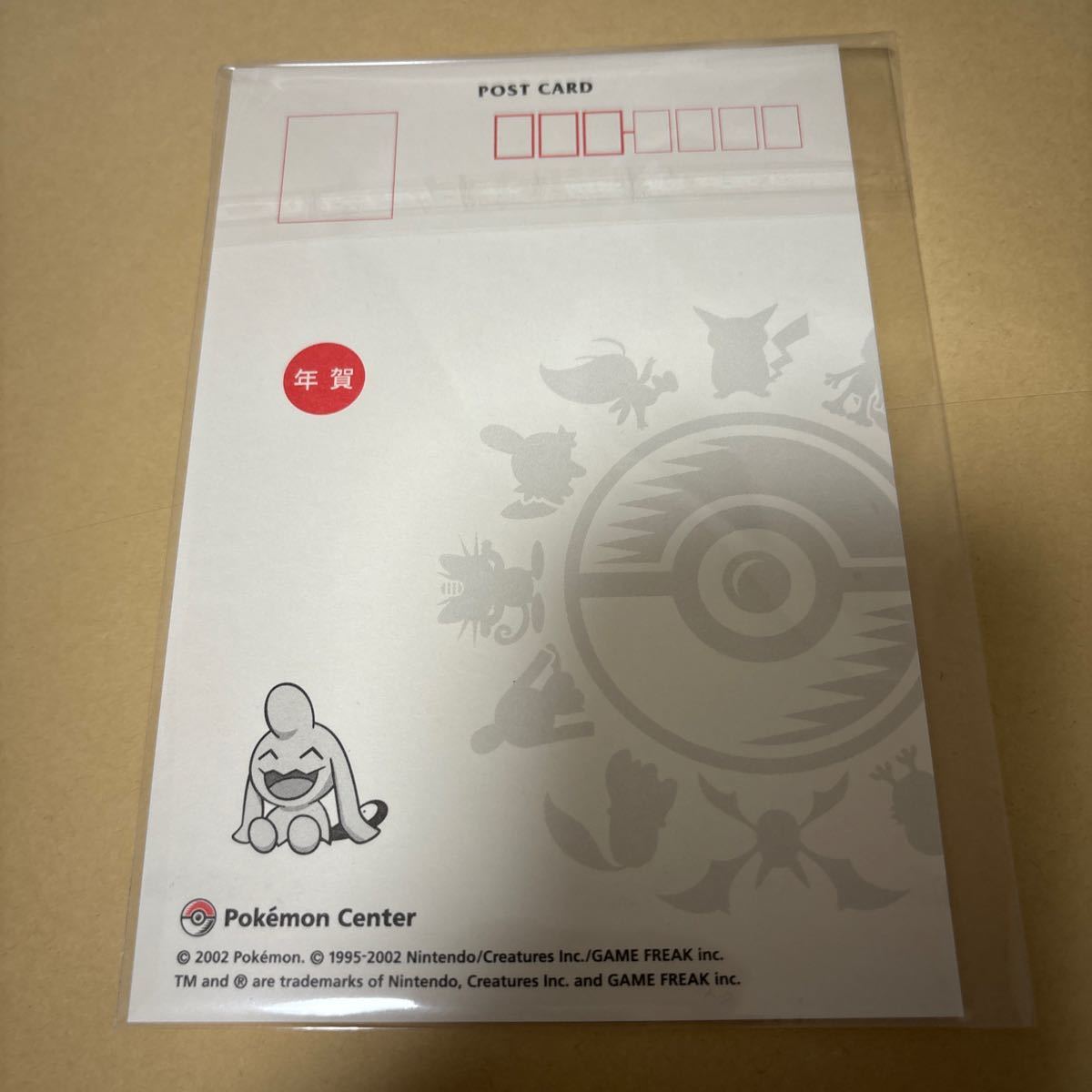 限定セール -SALE 未開封 年賀状 ポケモン 4枚入り ポケモンセンター限定 2005年 その他