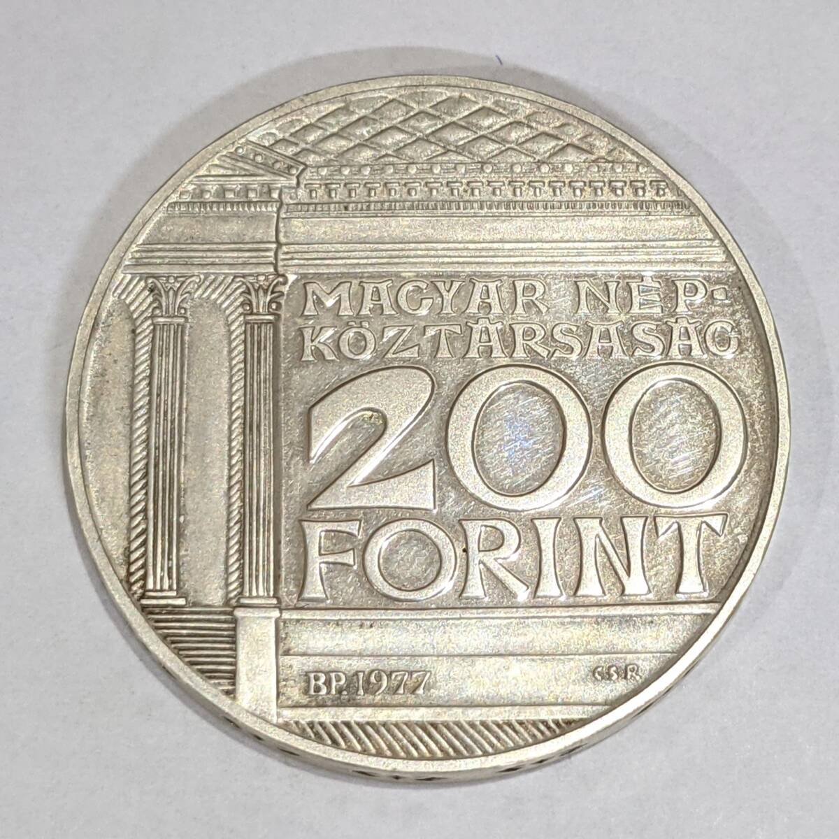 ハンガリー 200フォリント 銀貨 1977年 【公式通販】