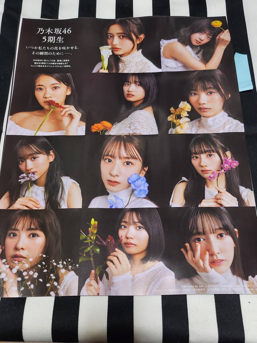 一ノ瀬美空 乃木坂46 生写真 スタジャン 乃木坂46 一ノ瀬美空 生写真 スタジャン 2023.february-Ⅱ 一ノ瀬美空