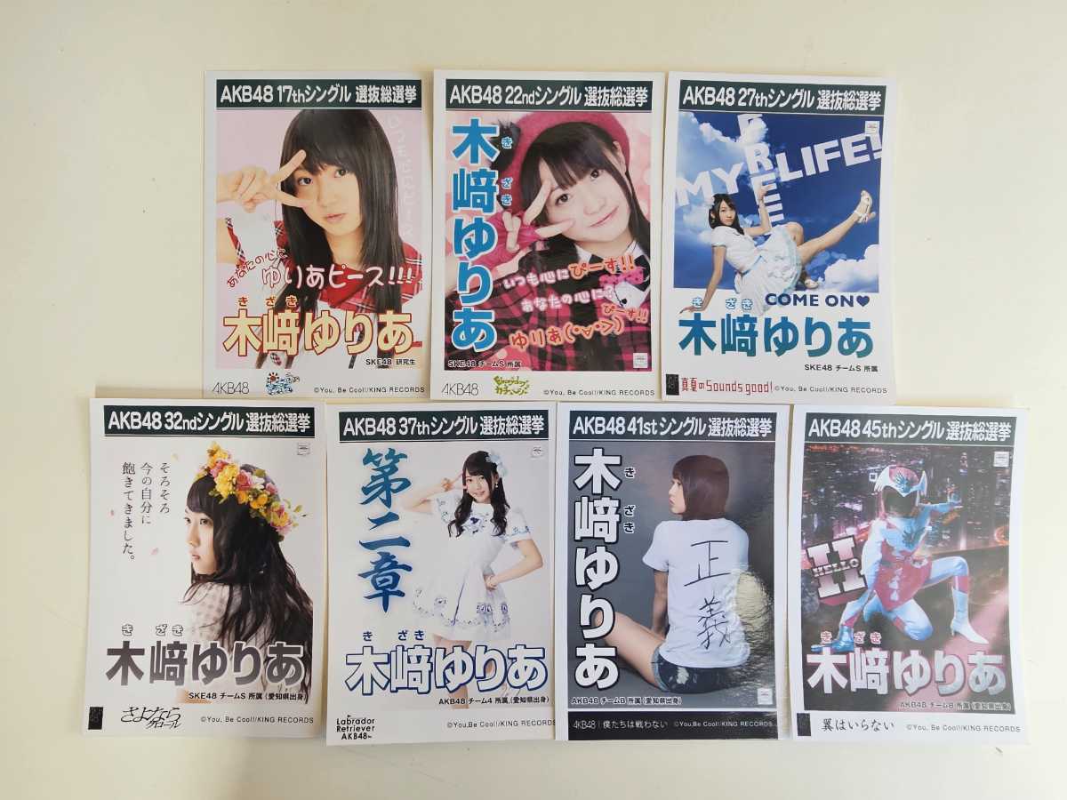 AKB48 前田敦子 13th/17th/22nd選抜総選挙 生写真 3種まとめ AKB48