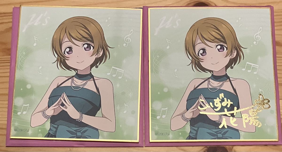 2222円 小泉花陽 ミニ色紙イラスト 2222円 小泉花陽 ミニ色紙イラスト 「小泉花陽」のアイデア 36 件 |