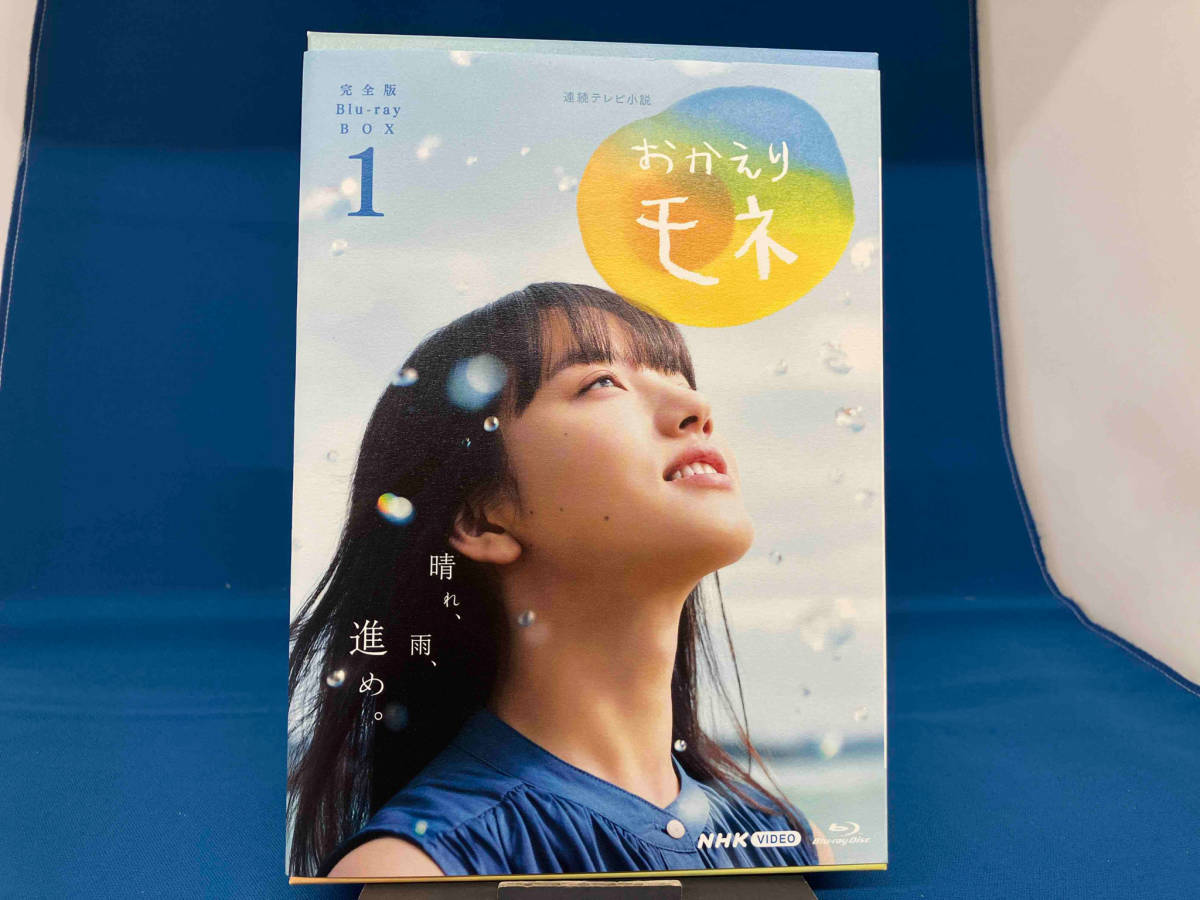 DVD 連続テレビ小説 おかえりモネ 完全版 DVD BOX 1〜3 セット ※中古(3  