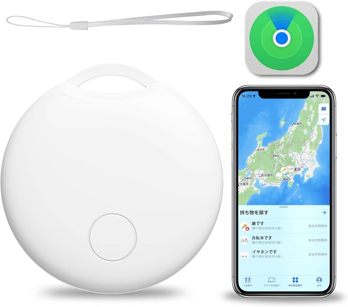 【未使用】スマートトラッカー gps 小型 バレない 紛失防止タグ スマートタグ 子供 gps 発信機 キーホルダー 日本語説明書付き 超薄い ...