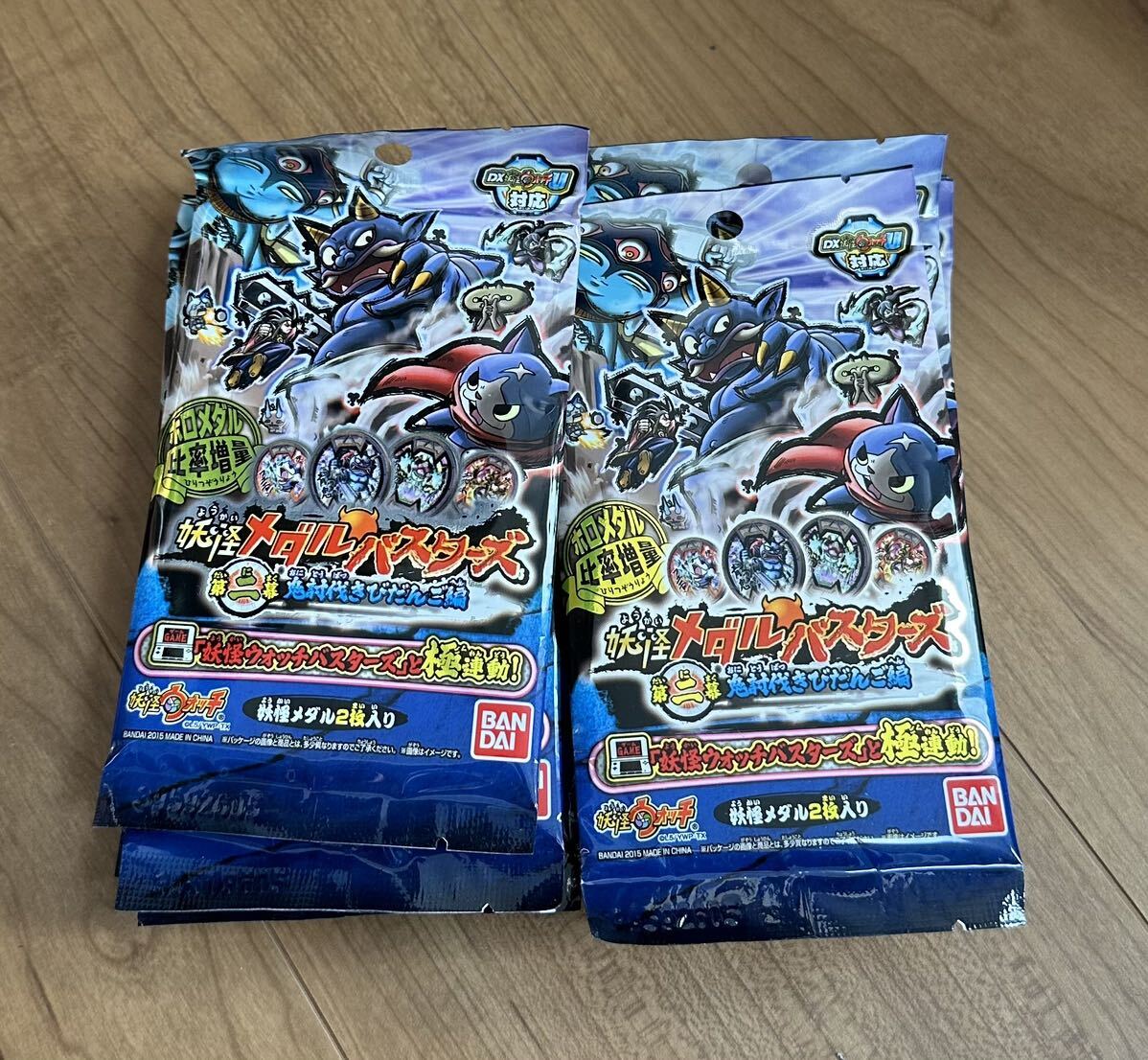 妖怪ウォッチ2 バスターズ ブシニャンで挑むも敗北··· - YouTube【妖怪 ウォッチ バスターズ ブ シニャン】