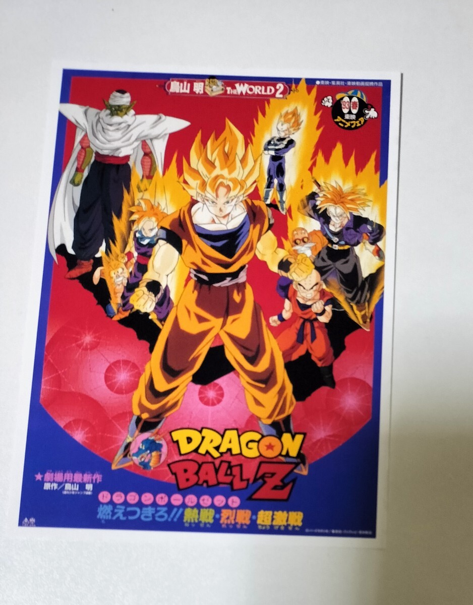 ドラゴンボールZ 神と神 特別限定版('13東映/フォックス・インターナショナ… ドラゴンボールZ 神と神 特別限定版(´13東映/フォックス
