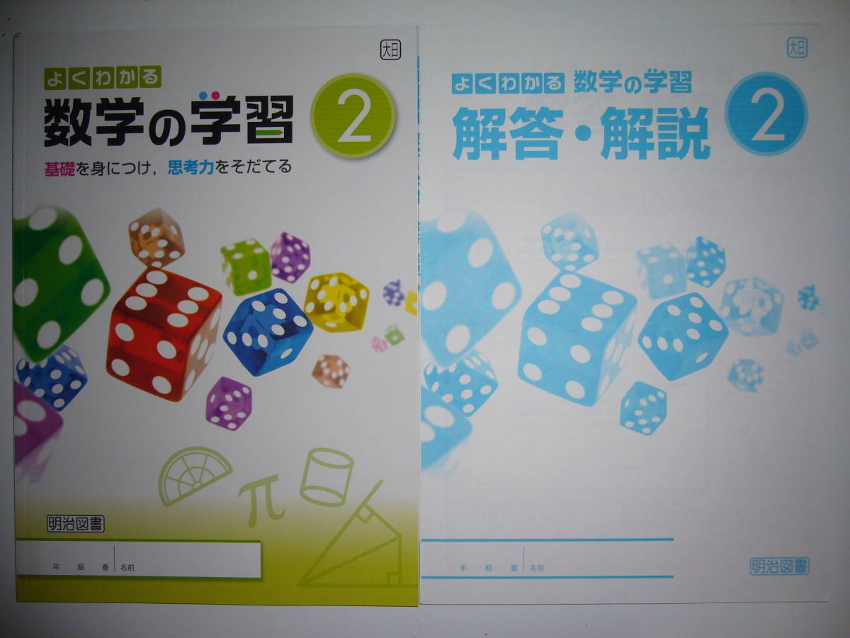 令和4年1,2,3年用「よくわかる 中学国文法【生徒用】解答