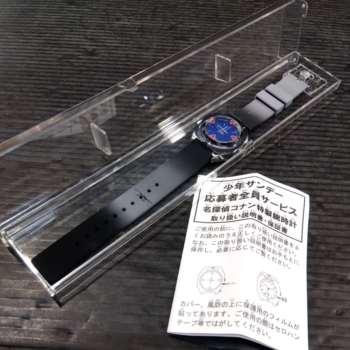 名探偵コナン 特製腕時計 応募者全員サービス 希少/ 未使用品】少年サンデー 名探偵コナン 応募者全員サービス
