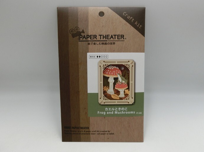 【未使用】T【マ4-51】【送料無料】未開封/PT-266 カエルときのこ ペーパークラフトキット/Paper Theater ペーパー ...