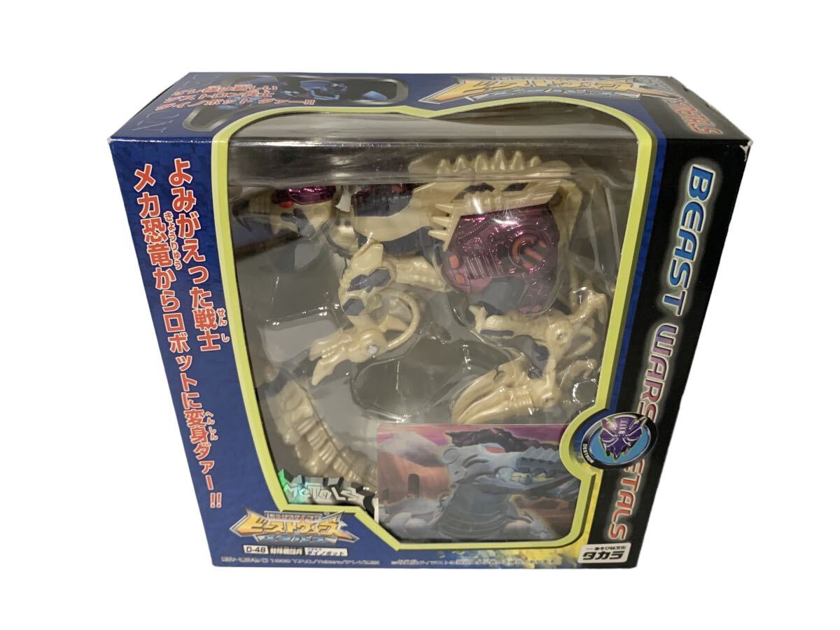 タカラ トランスフォーマーG1 ダイノボット 29 スナール 【公式通販】