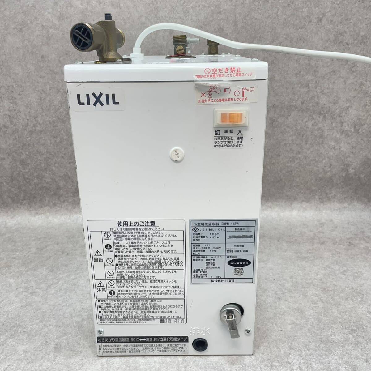 LIXIL 小型電気温水器　EHPN-CA 6S5 美品 楽天市場】EHPN-F6N5-FS1 LIXIL INAX 小型電気温水器 ゆプラス