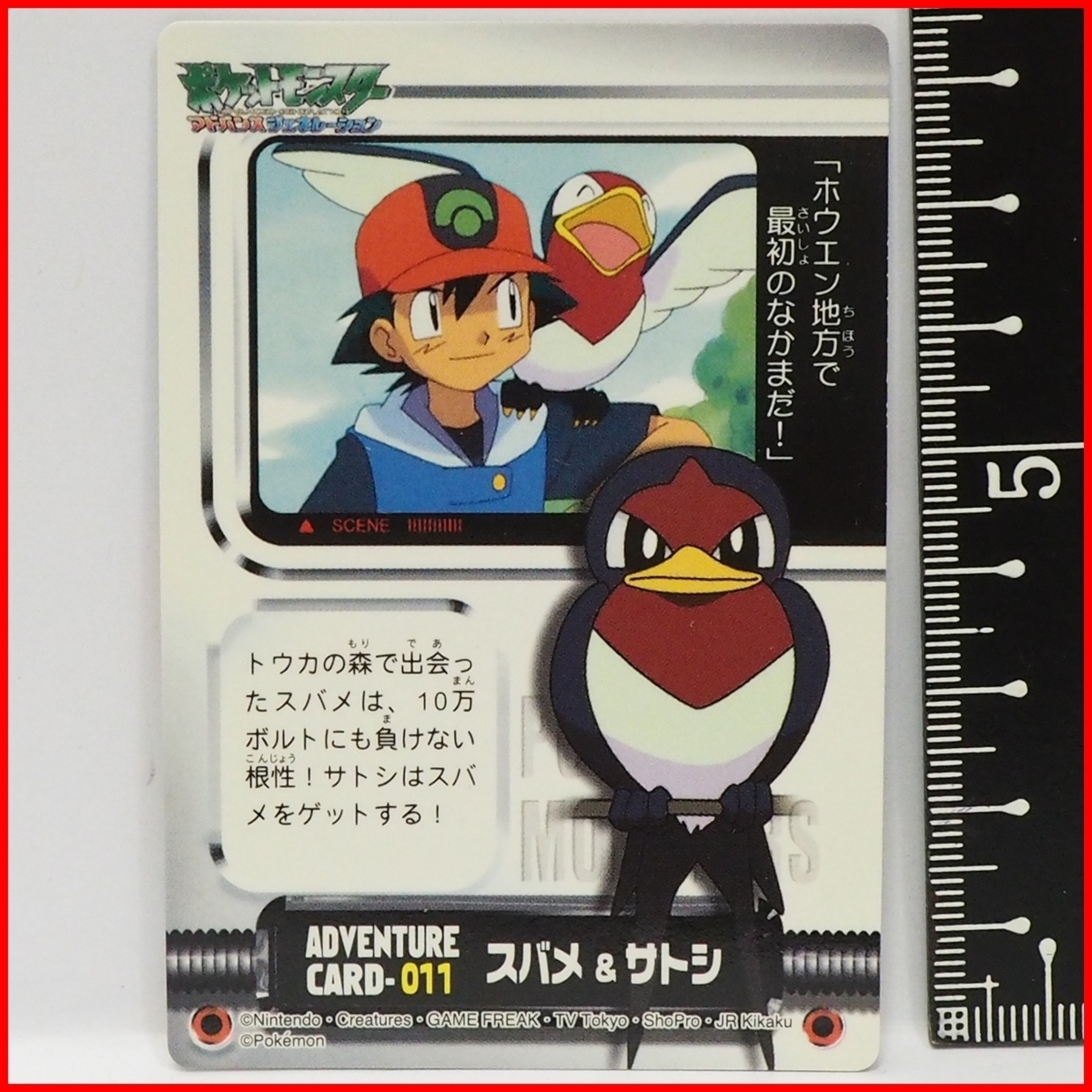 傷や汚れあり】カードダス ポケットモンスターアドバンス