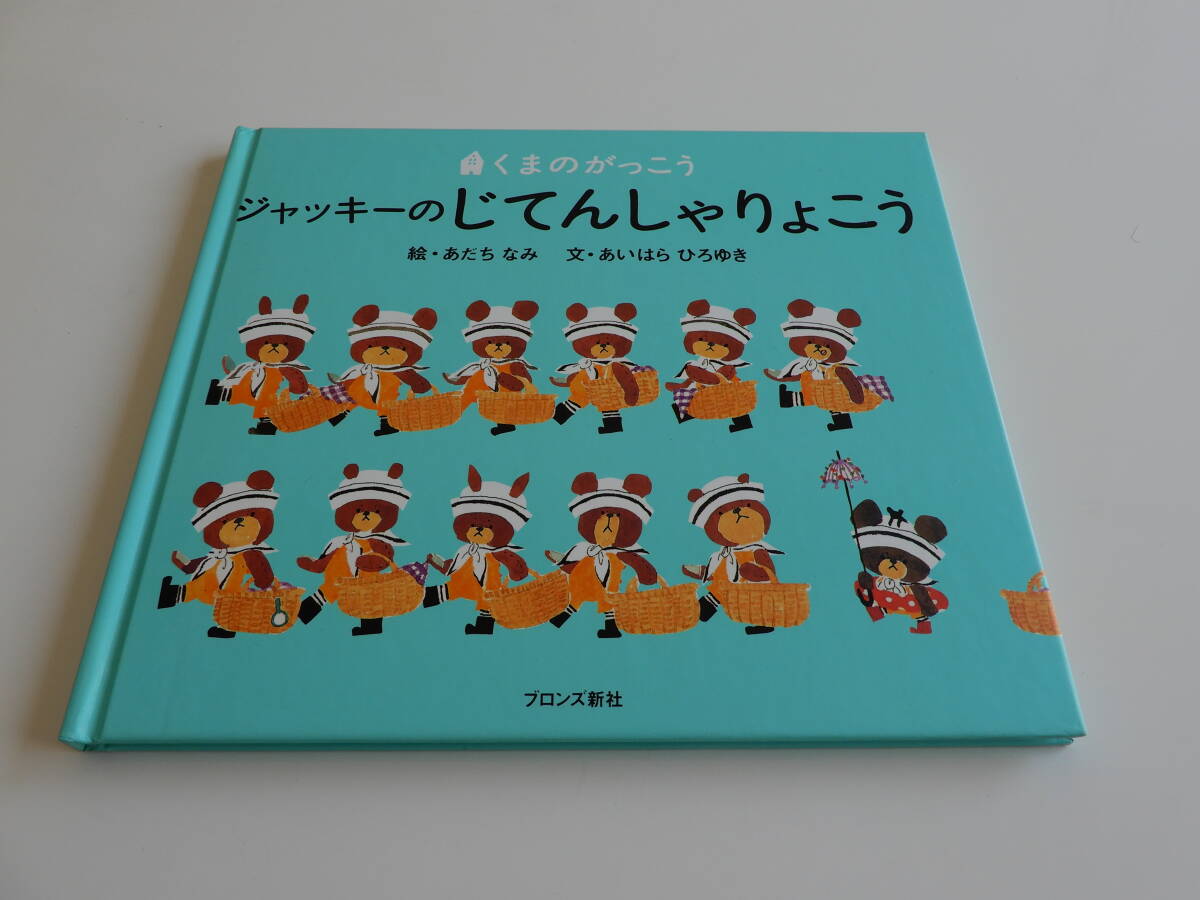 ☆ かわいい ☆ 角川書店『 がんばれ！ ルルロロ 』絵本6冊セット
