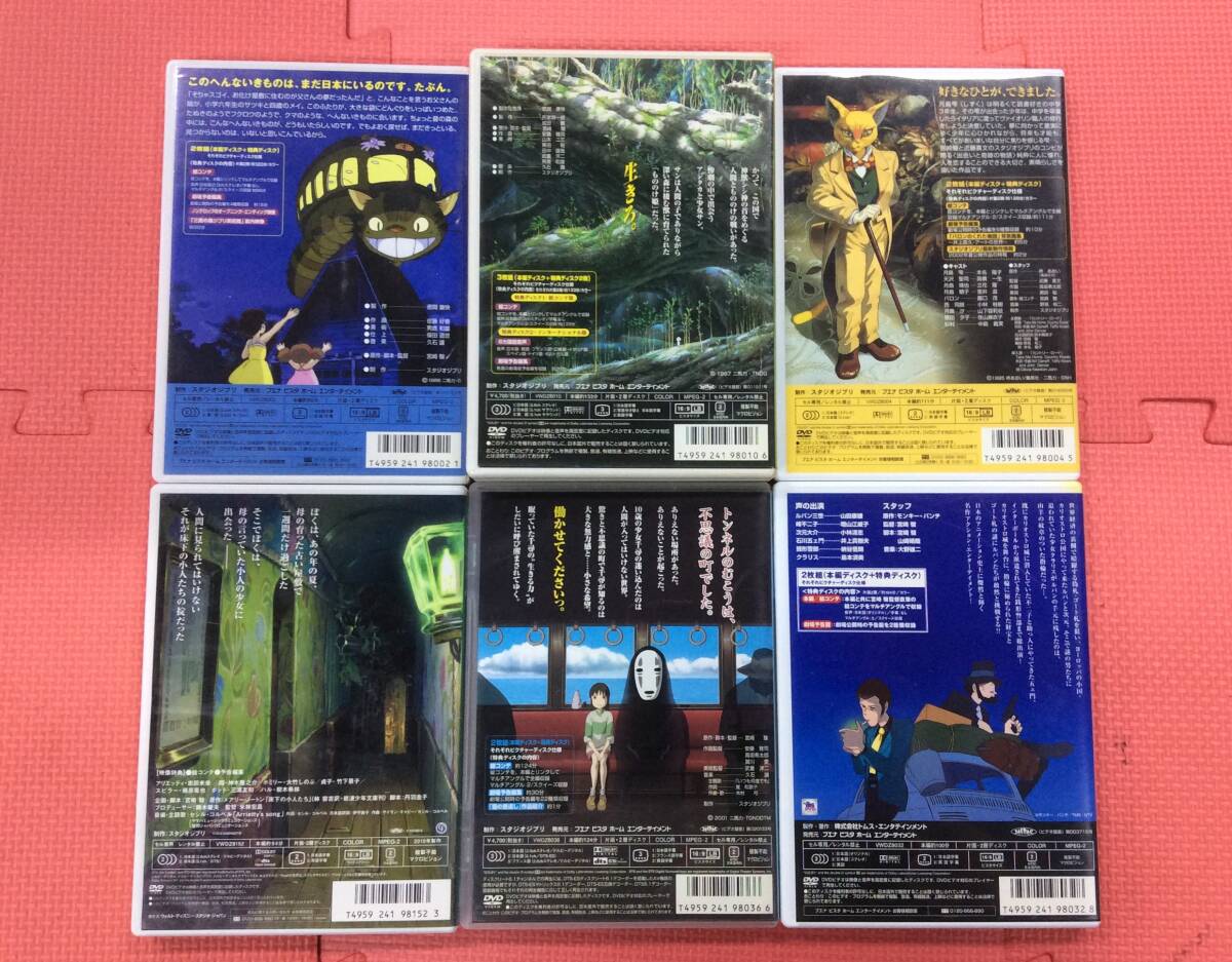 DVD 【傷あり】ジブリDVDセット