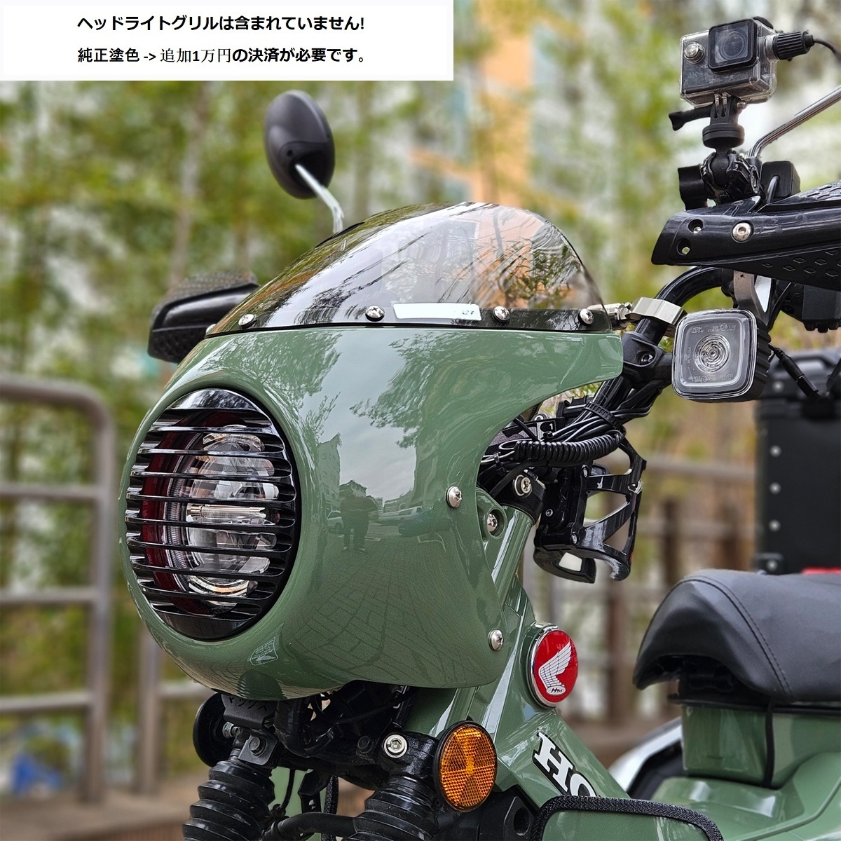 ロックハート風 ヘッドライト ビキニカウル ロケットカウル 風防