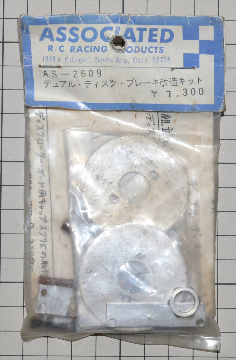【未使用】☆彡こんな!!!AS2609 デュアル・ディスクブレーキ改造キット ASSOCIATED アソシエイテッドRC200,1/8
