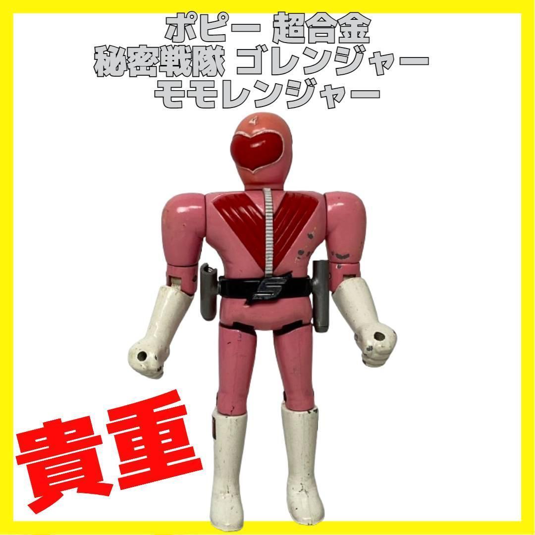 秘密戦隊ゴレンジャー バックル 超合金 ポピー