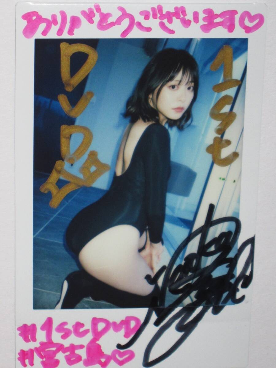 朝夏まなと 直筆サイン入り DVD d970c8fa02260d423bafd75fd10b78
