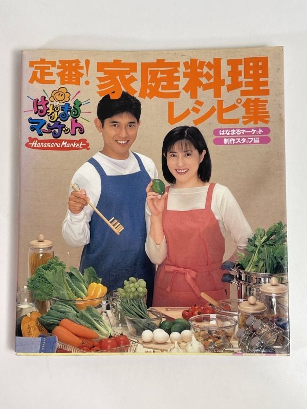 激レア！　TBSはなまるマーケット 特性エプロン　岡江久美子さん直筆サイン入り 激レア！ TBSはなまるマーケット 特性エプロン 岡江久美子さん