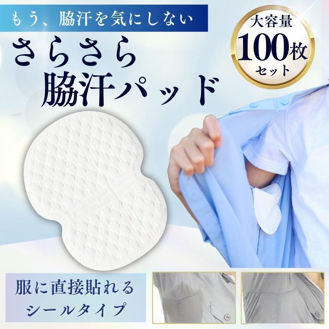 【コンビニ受取可】　２０００枚　脇汗パット　白色　パッド　あせワキ　汗取り コンビニ受取可】 2000枚 脇汗パット 白色 パッド あせワキ