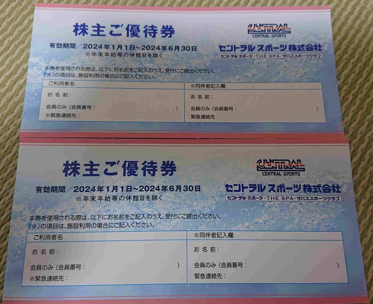 セントラルスポーツ　24枚　株主優待　2024年6月30日まで セントラルスポーツ 株主優待 1冊分(6枚綴) 2024年6月30日