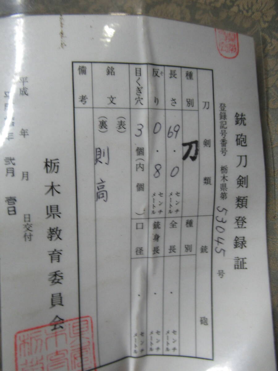 【やや傷や汚れあり】「 日本刀 長作り 刃渡り69.6cm 打ち下ろし有 重量感有り 」の落札情報詳細 - ヤフオク落札価格検索 オークフリー