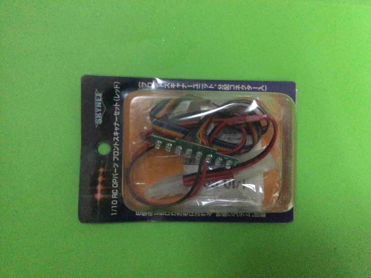 ラジコン OPパーツ ナイトライダー フロントスキャナーセット(レッド