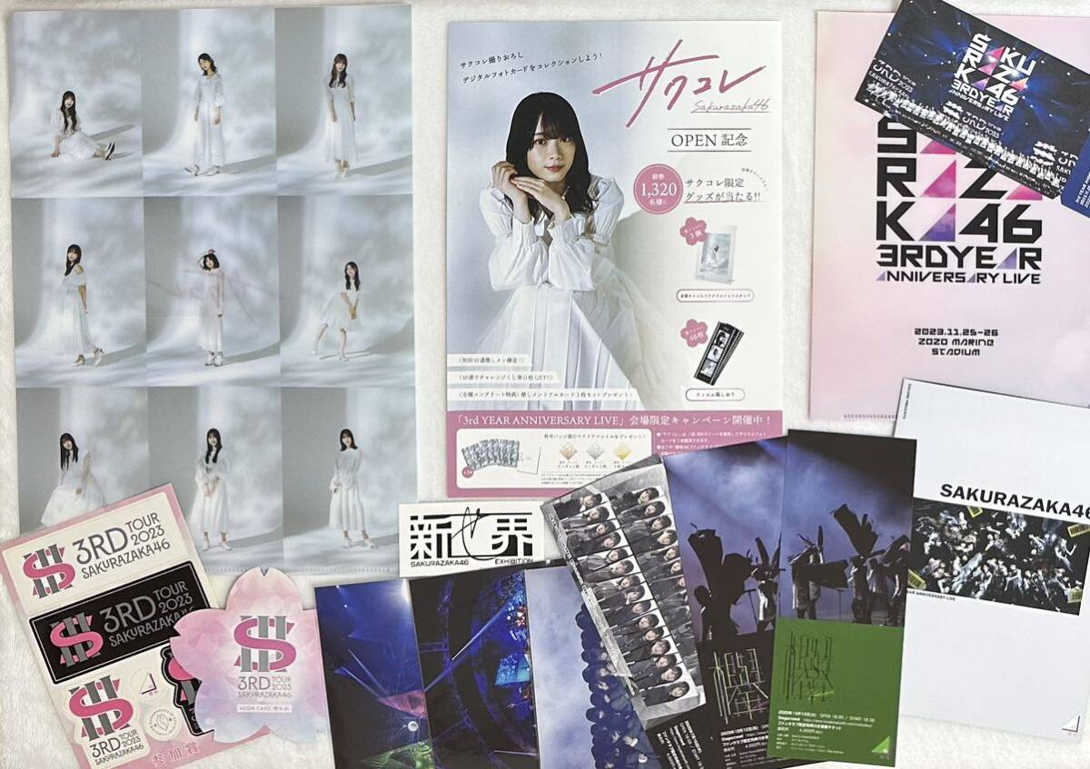 Amazon.co.jp: 欅坂46 欅カフェ クリアファイル 鈴本美愉 東京