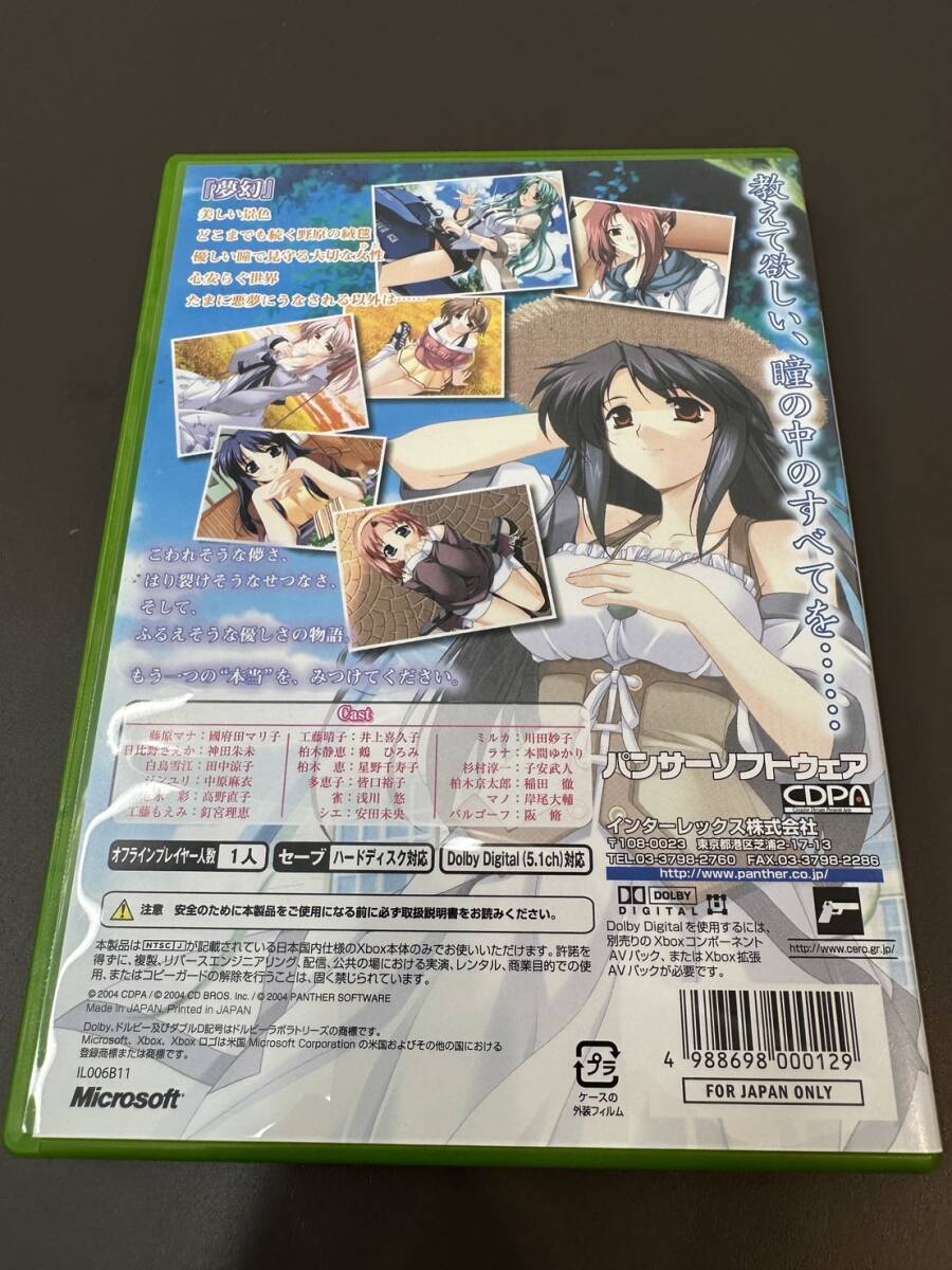 青い涙 初回版 Xbox オリジナルサウンドトラック同梱（メーカー