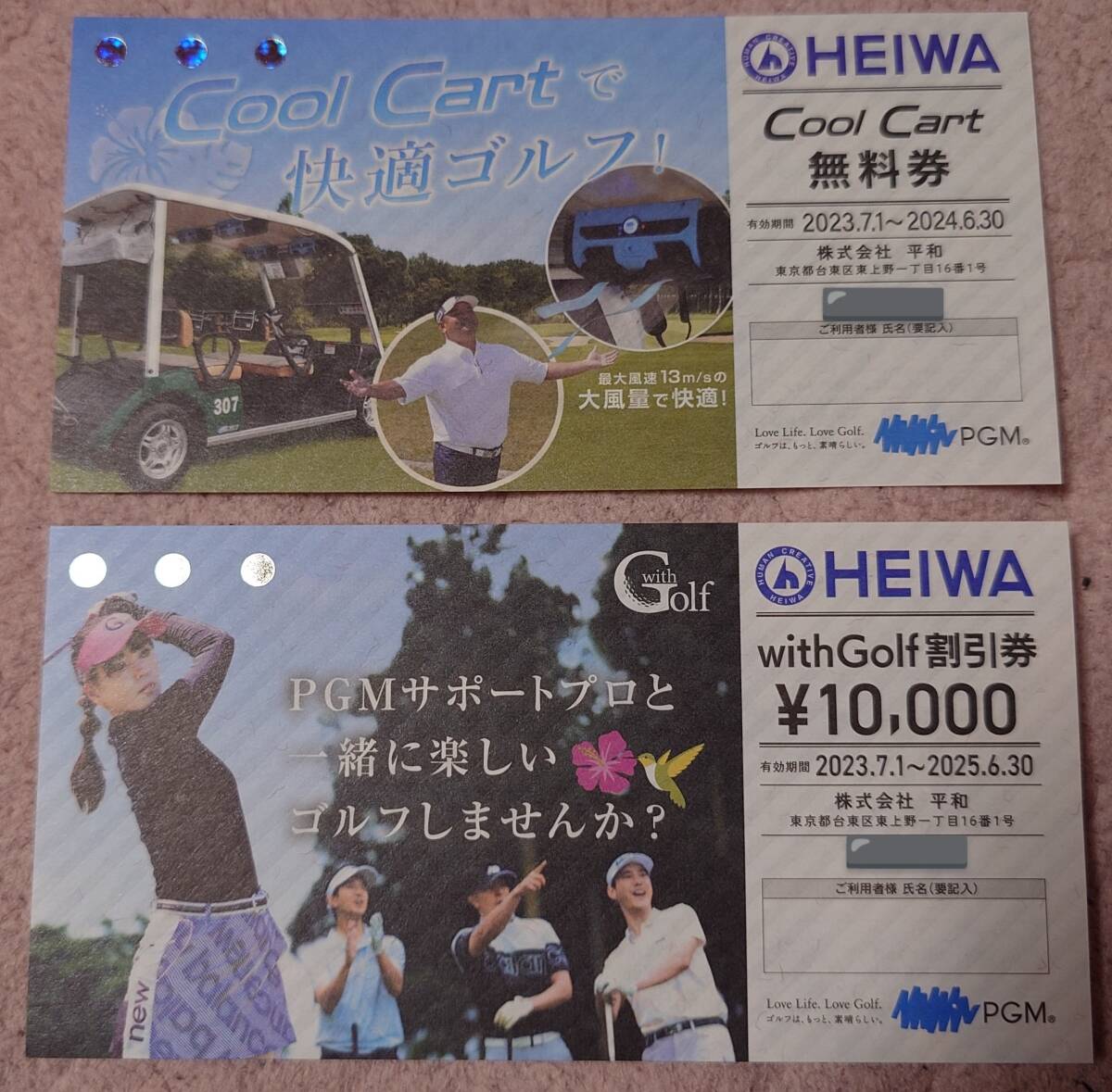 平和PGM withGolf割引券 2枚 株主優待券 HEIWA こころなし チケット 