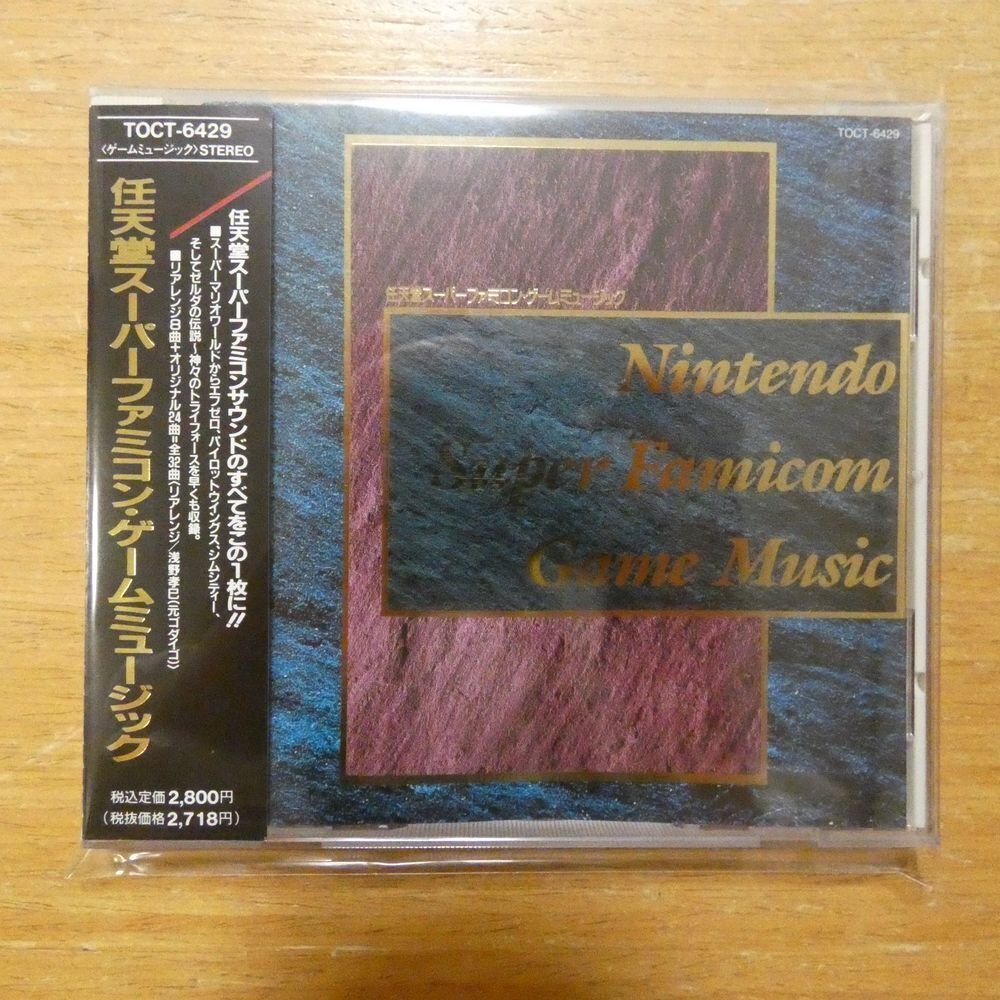☆CD 任天堂スーパーファミコンゲームミュージック 帯つき