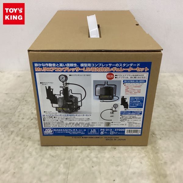 GSIクレオス L5 コンプレッサー PS313 動作確認済み 塗装 エアブラシ