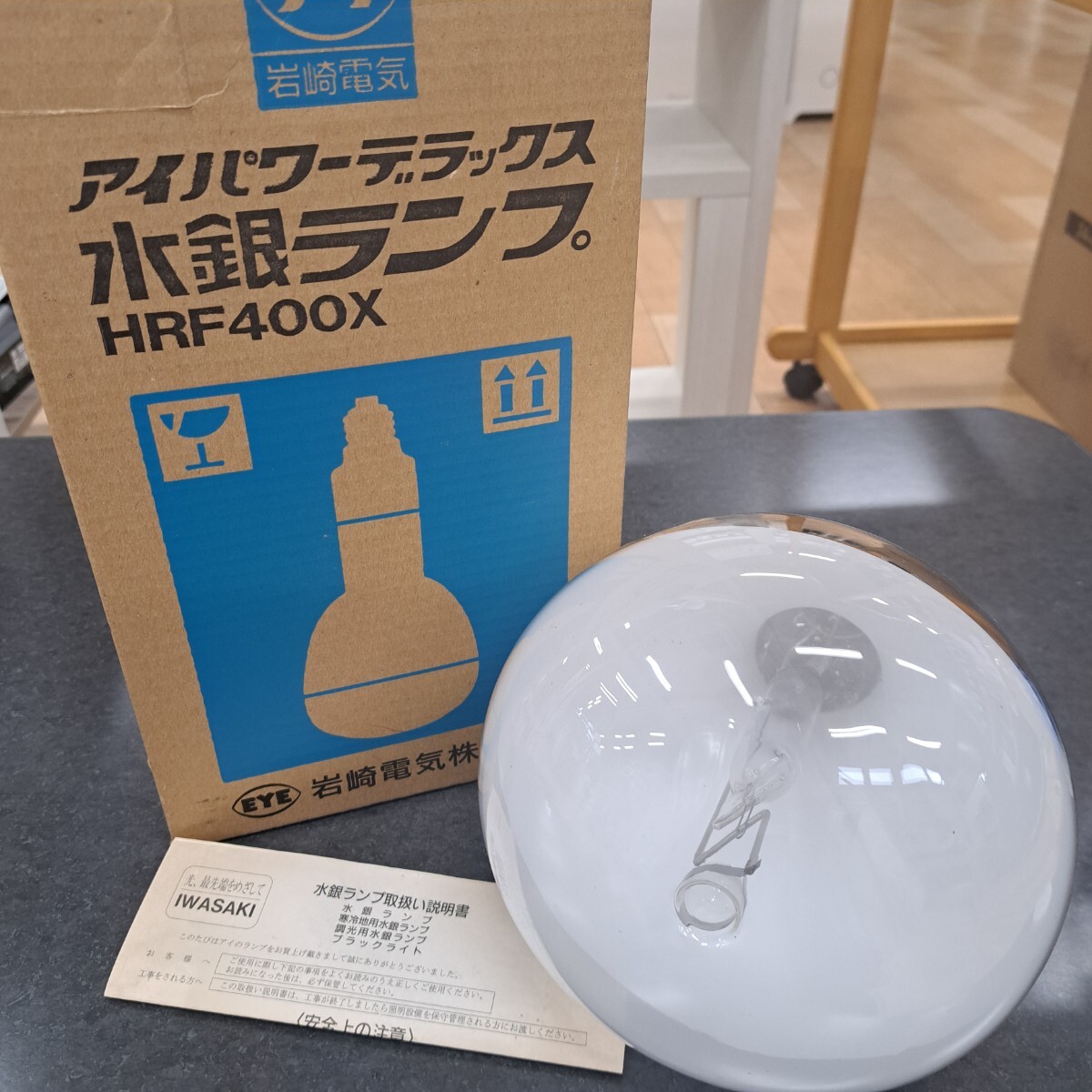 HRF400X/N2 HIDランプ未使用 HRF400X/N2 HIDランプ未使用 生産終了品・代替品あり】HF400X/N