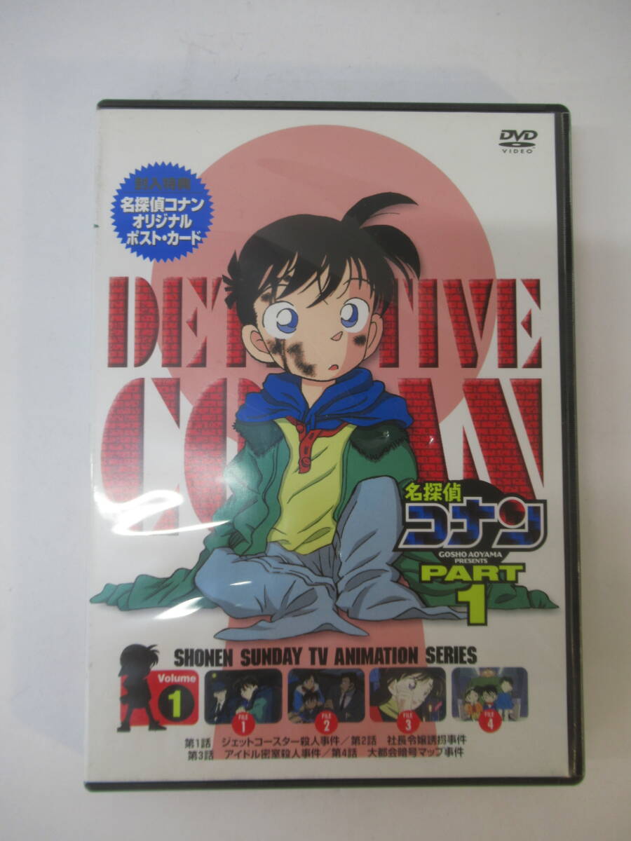 ⭐️アユ★ページ⭐️ザテレビジョン 2006年名探偵コナンなど表紙 3冊セット 全巻セット】名探偵コナン PART30 全巻 DVD - メルカリ