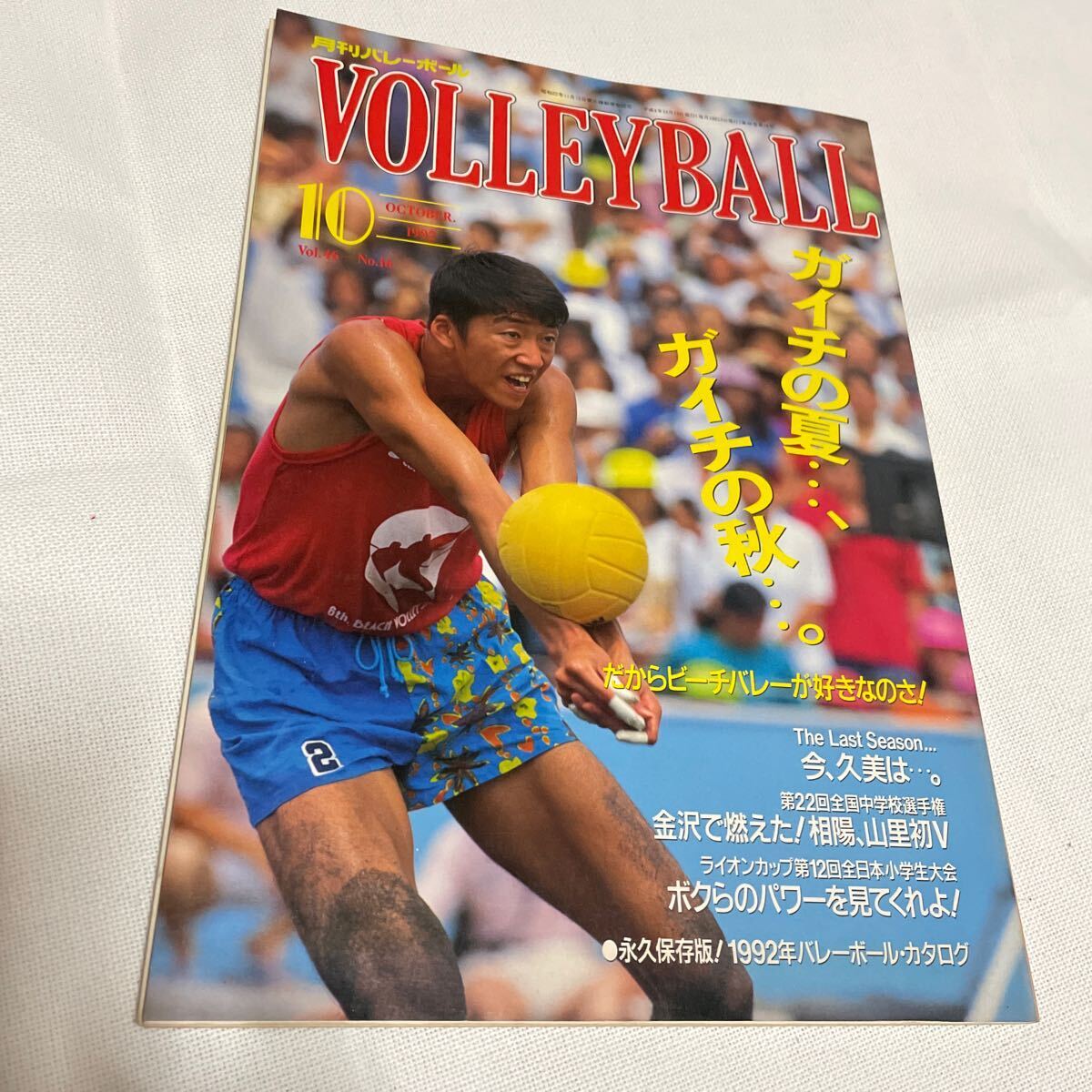 MIKA 1988-1997 山内美加写真集 中古 女子バレーの落札情報詳細