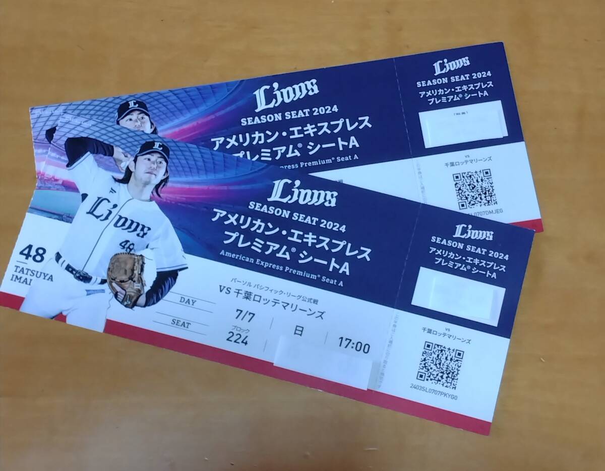 7/19 西武VSソフトバンクアメリカンエキスプレスプレミアムシートS 7/19 西武VSソフトバンクアメリカンエキスプレスプレミアムシートS
