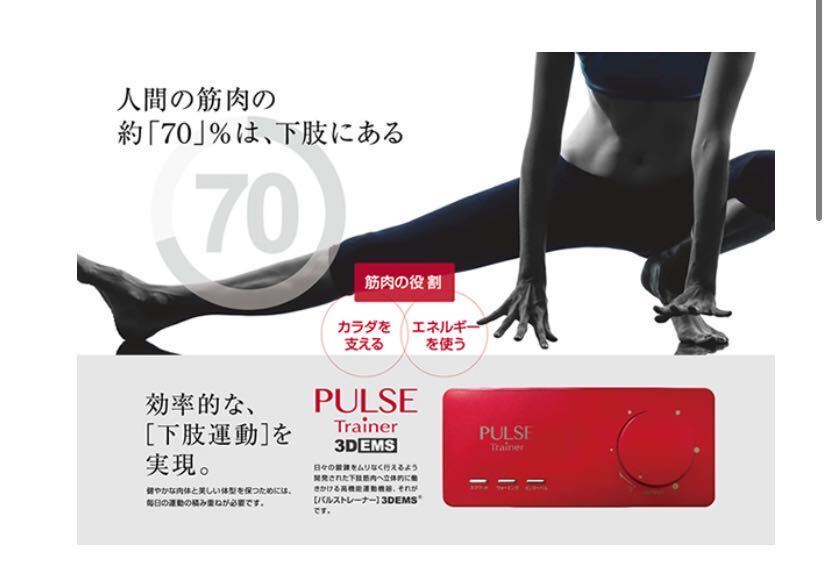 PULSE trainer パルストレーナー PT-Ⅱ 新品未使用