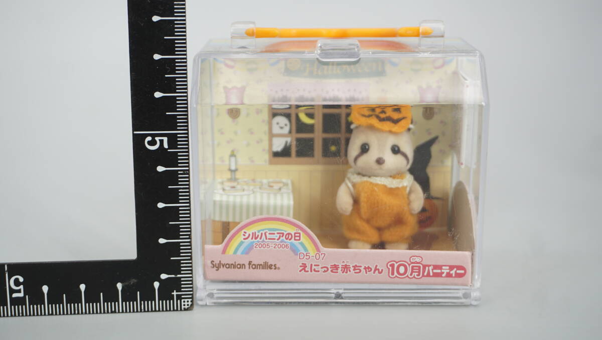 レア！シルバニア にっき赤ちゃん 9月 かけっこ 新品 シルバニア